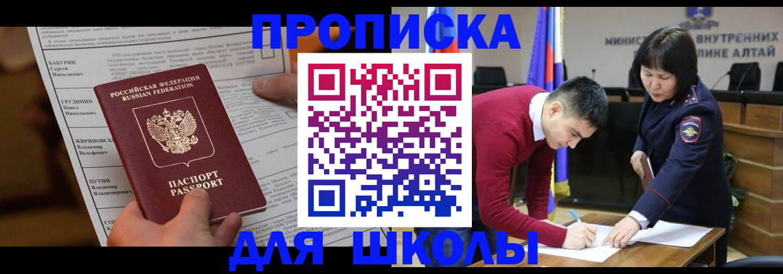 прописка паспорт в Гулькевичах