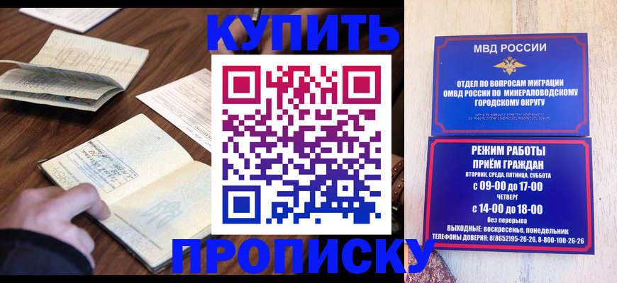 прописка для школы в Гулькевичах
