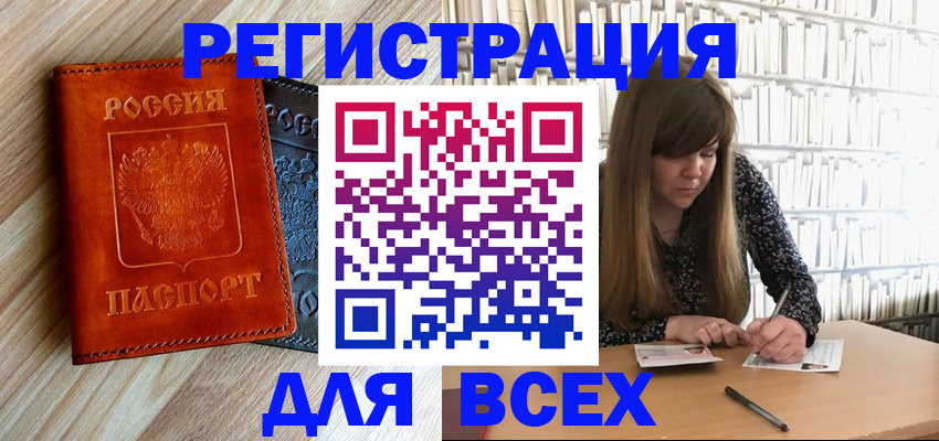 временная прописка в Гулькевичах