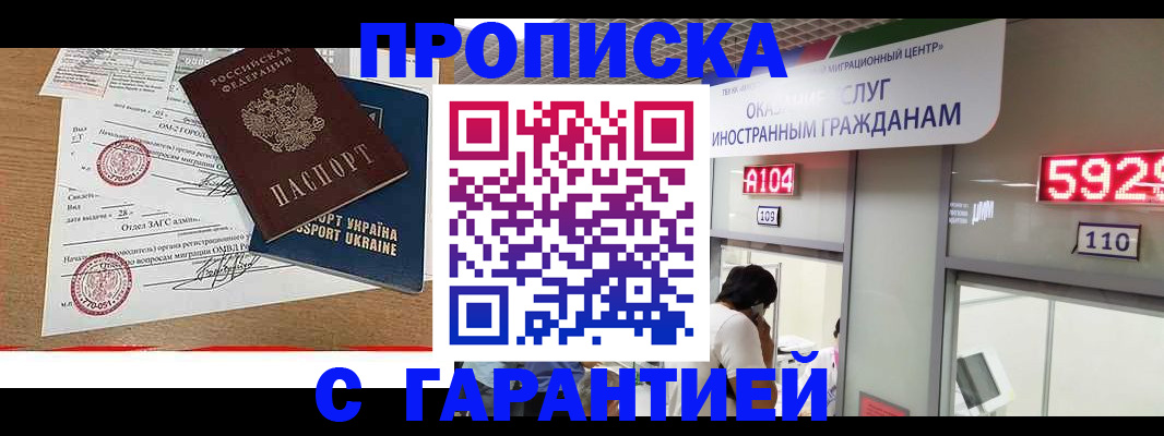 где прописаться в Гулькевичах